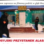 Наследники Постер