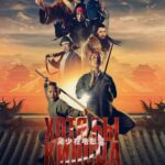 Хотя Бы В Кино 3 Постер