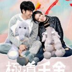 Принцесса Триады Постер