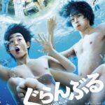 Необъятный Океан Постер