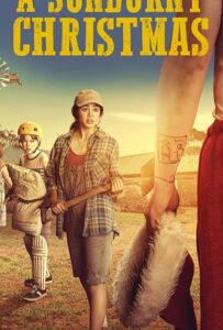 Жаркое Рождество