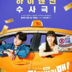 Курьер Постер