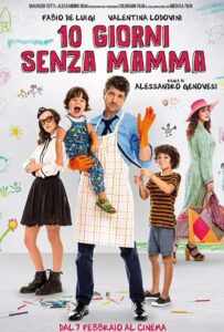 Папа за маму